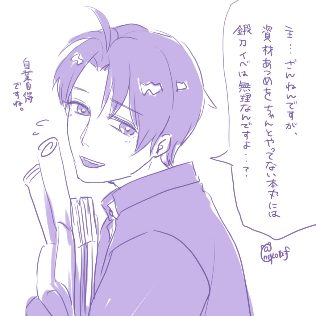 本日のうちの長谷部 珍しく優しい
※らくがき ※久々長谷部描いた 