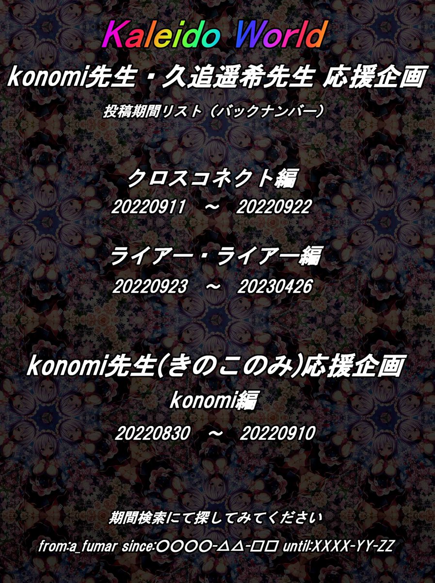 a_fumar's tweet photo. 「#カレイドワールド」は鏡を3枚束ねて覗く万華鏡の世界を疑似的に再現したものです。全体像はテキスタイルのようなデザイン空間なのに寄ると三角形に切り取られた世界が数百枚コラージュされているのを発見する点にありますので、謎解きの如くスライドショーを添えてます。お楽しみ頂ければ幸いです。 https://t.co/3B0XZl0sqX