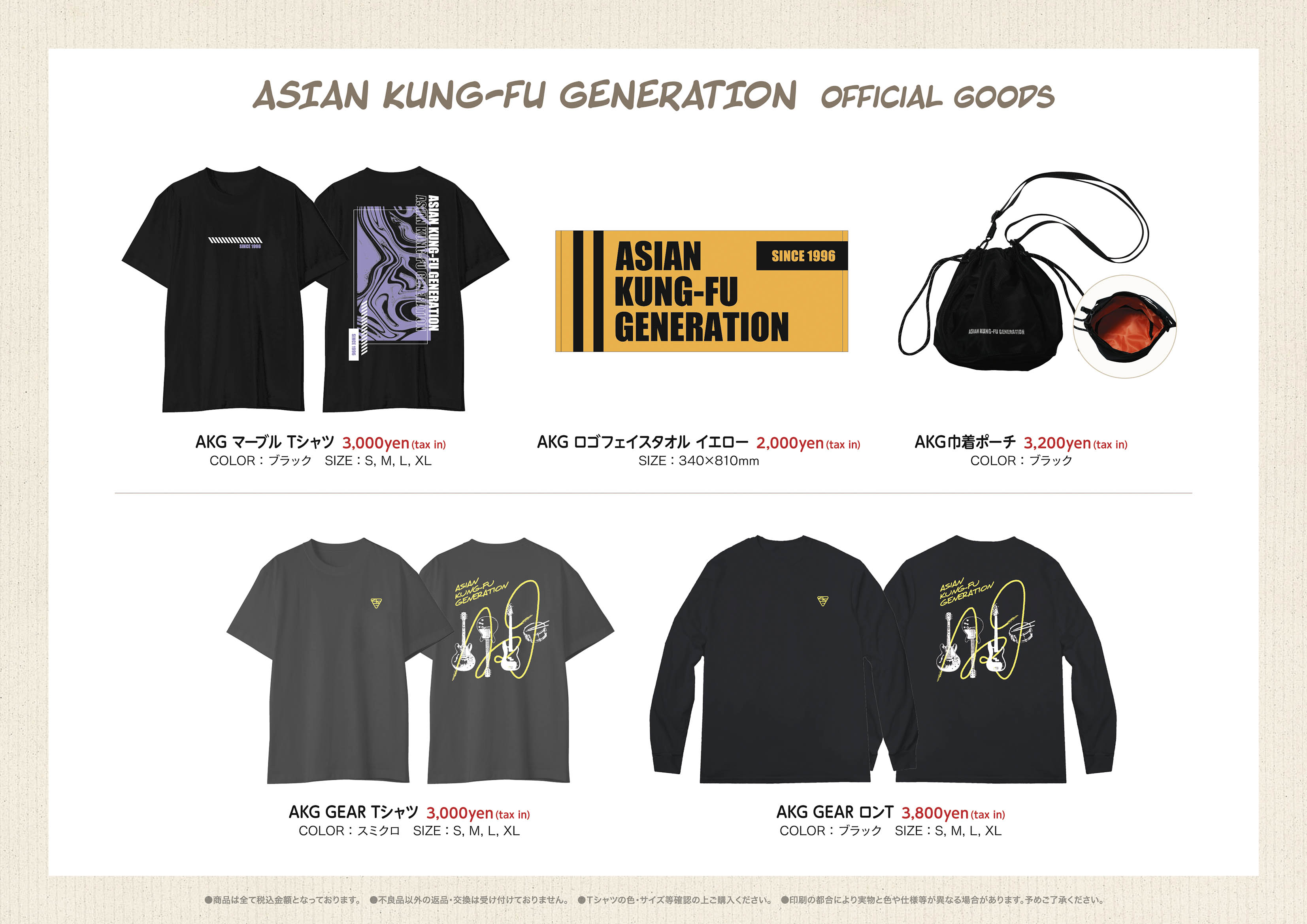 ASIAN KUNG-FU GENERATION Info on X: ASIAN KUNG-FU GENERATION Info on X: