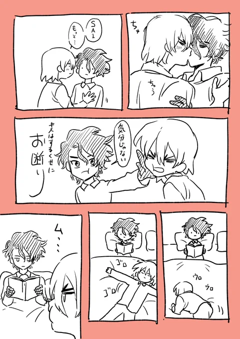 サイ龍の雑漫画 