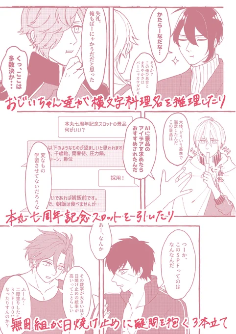 【5/3閃華 新刊サンプル】2/2 
