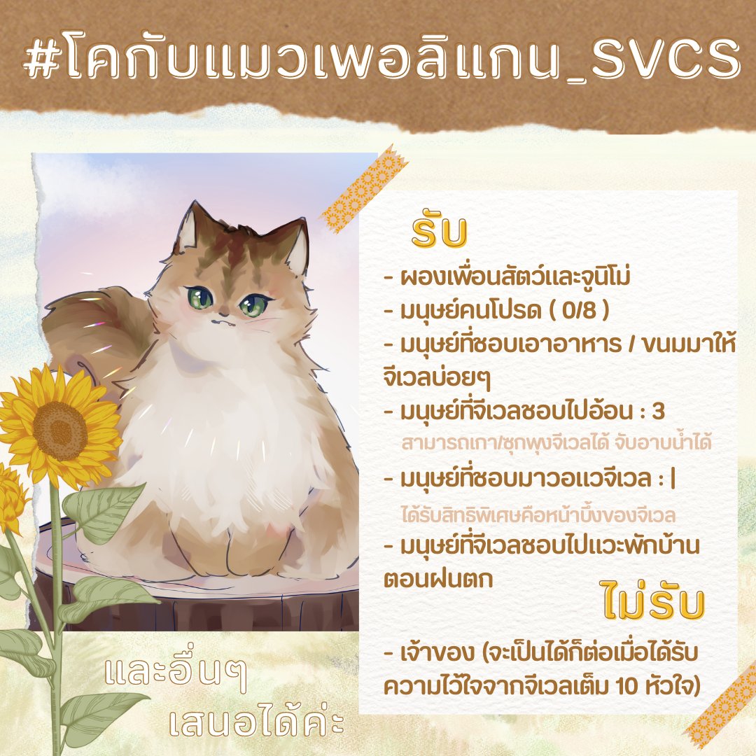 ʚ 𝐉𝐞𝐰𝐞𝐥 ɞ tweet media