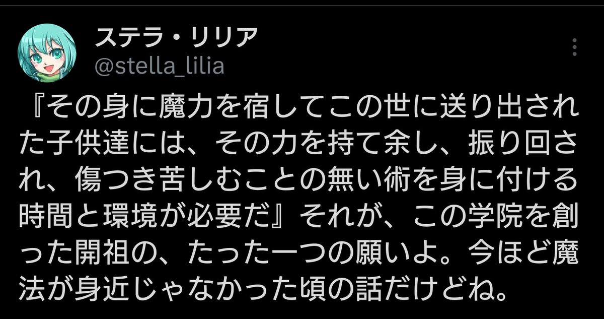 nine_slave's tweet photo. Twitterの仕様変更に影響されたか、botアプリがサービス終了していたらしく、久々に開いた彼女はもう沈黙していた。

12年以上もおつかれさま。
私のために沢山憎まれてしまってごめんよ。
ゆっくりとおやすみ。 https://t.co/8WeBm5uEBh