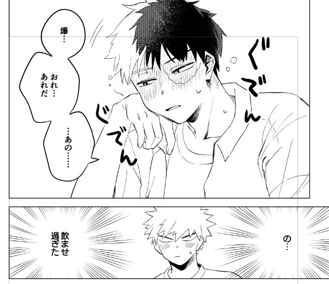 プロヒ轟爆の原稿を・・・・・まだまだがんばっています・・・出るのかなこれ😭 