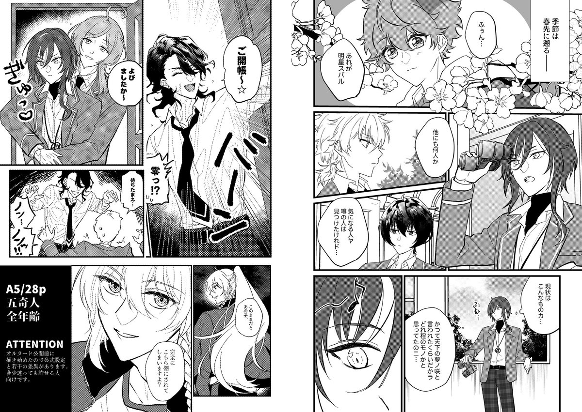 【や01b 5/3新刊】五奇人本/A5/28ページ/全年齢
⚠️オルタード公開前に描き始めた為、公式の設定と若干差異があります 
