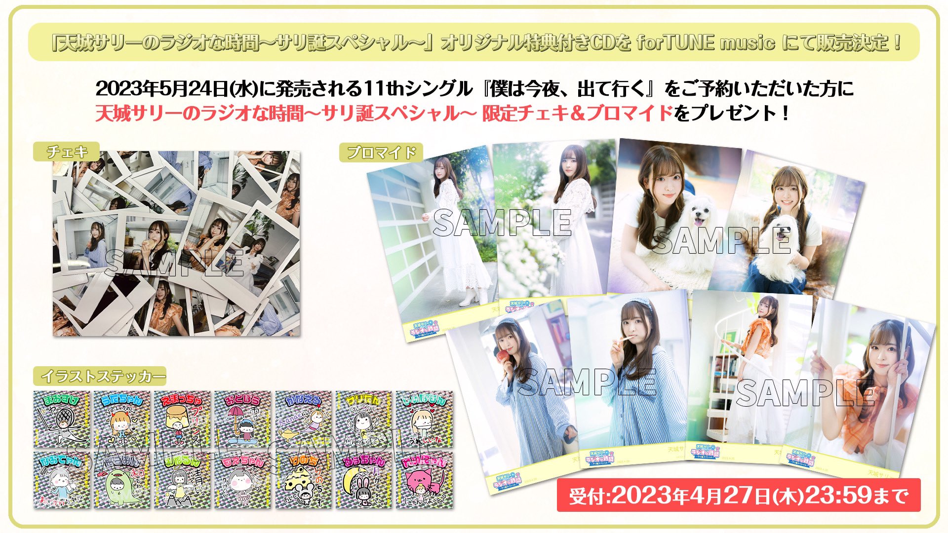22/7 天城サリー チェキセット① 22/7(ナナブンノニジュウニ) on X: 