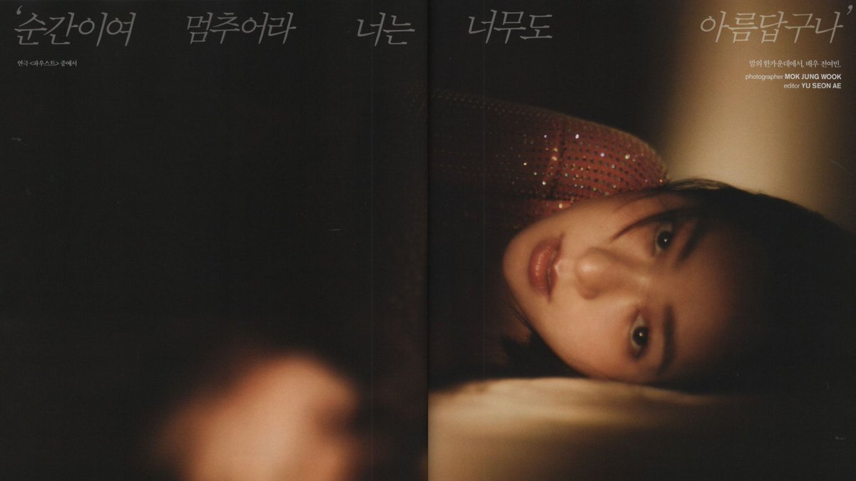 yeobeen0726's tweet photo. 마리끌레르 MCFF 특별판 #전여빈 🌟🎬
공개되지 않은 사진들만 빠르게 가져와봤습니다! 화보 분위기 미쳤고 특히 크게 보는 얼빡샷은 더 미쳤음🤦‍♀️ 꼭 실물로 소장하세요...🥹
#전여빈 #JeonYeoBeen https://t.co/85hJUByi4C