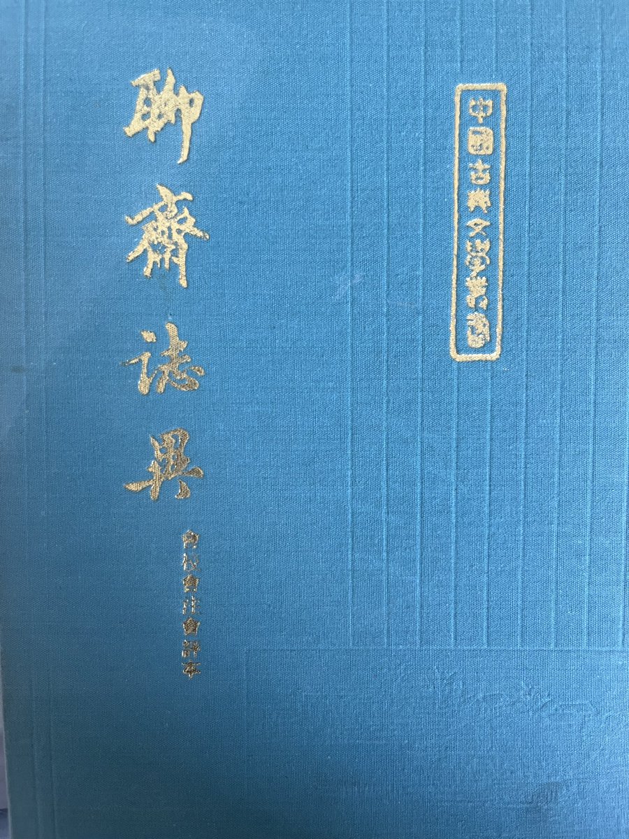 Strange Tales from a Scholar’s Studio tweet media