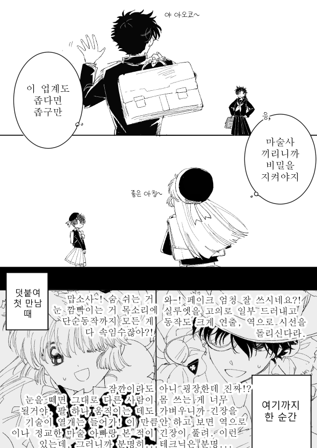 anu_clover's tweet photo. 보고싶다 글자 어디갔지???? 여튼 저는 네티(괴도 세인트테일 과 괴도 키드 두 유명괴도의 만남을 진짜정말엄청 너무 보고싶은데 진짜 아 크로스오버 콜라보 아 한 번 해줬으면 좋겠는데 할만하지 않나???? 진짜 되게 좋을 거 같은데 아(수동적요구마루짤 
진짜조을거가튼데 https://t.co/vtLbzO3M3a
