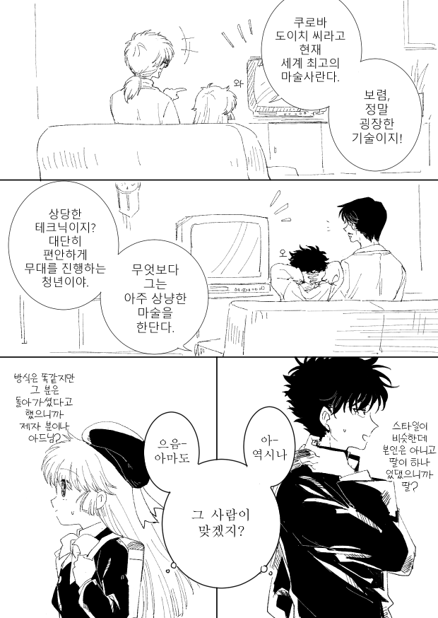 anu_clover's tweet photo. 보고싶다 글자 어디갔지???? 여튼 저는 네티(괴도 세인트테일 과 괴도 키드 두 유명괴도의 만남을 진짜정말엄청 너무 보고싶은데 진짜 아 크로스오버 콜라보 아 한 번 해줬으면 좋겠는데 할만하지 않나???? 진짜 되게 좋을 거 같은데 아(수동적요구마루짤 
진짜조을거가튼데 https://t.co/vtLbzO3M3a
