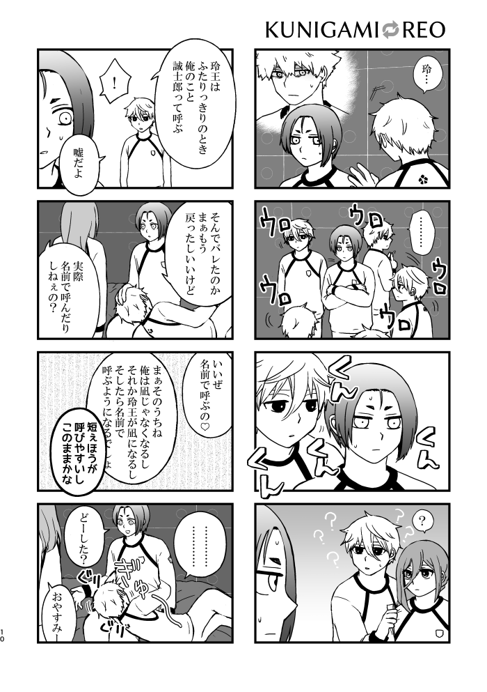 5月青エゴの新刊②「ひとの犬を笑うな 魁(ひとのカレシをわらうな さきがけ)」
20P/¥300(会場頒布価格)/ゆっしゃさん(@yussyaaaaa)とのなぎれお+くにちぎ合同誌。
4人の体と心が入れ替わりてんやわんやする漫画の短編集です。
表紙はなつさんに作っていただきました。 