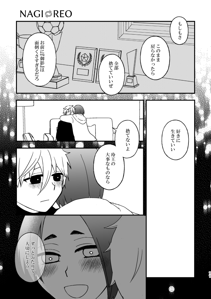 5月青エゴの新刊②「ひとの犬を笑うな 魁(ひとのカレシをわらうな さきがけ)」
20P/¥300(会場頒布価格)/ゆっしゃさん(@yussyaaaaa)とのなぎれお+くにちぎ合同誌。
4人の体と心が入れ替わりてんやわんやする漫画の短編集です。
表紙はなつさんに作っていただきました。 