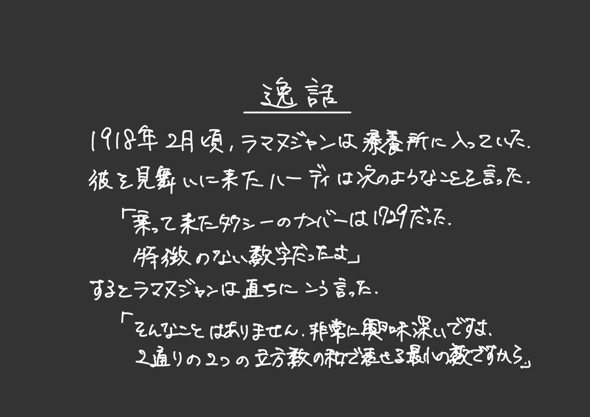 小野研究室 on Twitter