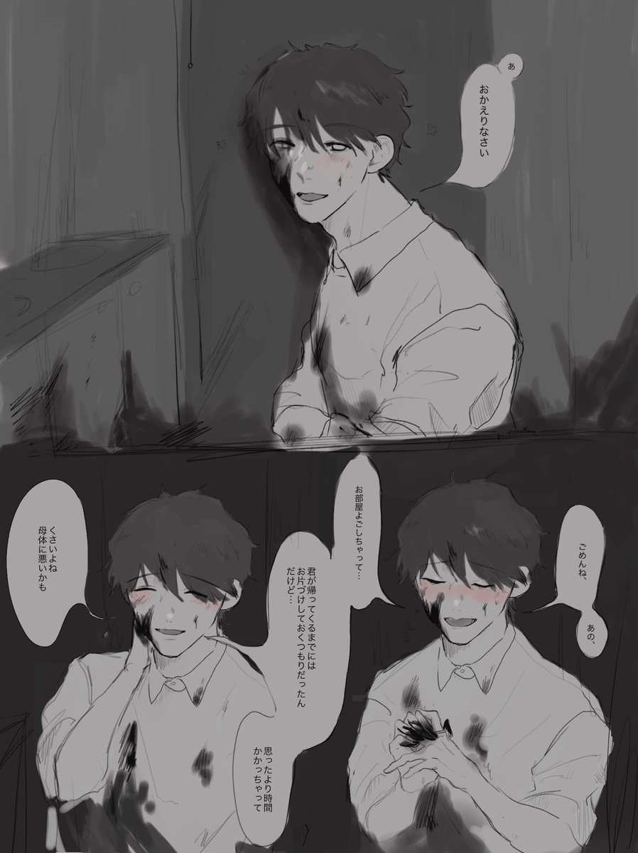 2k_Wait's tweet photo. 帰ったら旦那が死んでた https://t.co/63kZd7Opd2