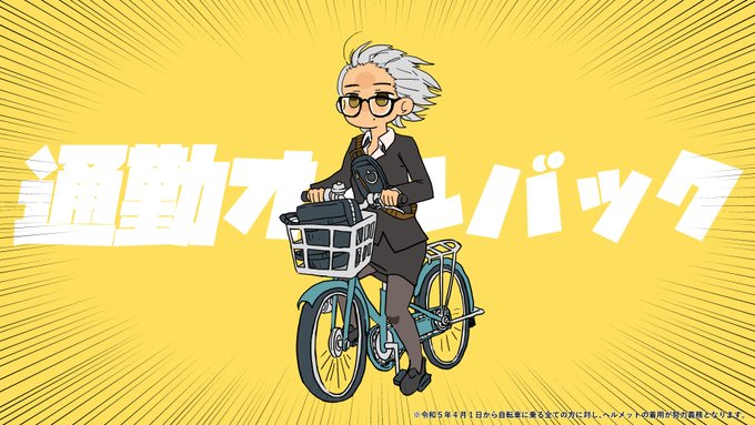 一昨年に2回の転勤を経て、現在は自転車通勤なんですが、
最近向かい風が吹くたびにこう思います。
「外出た瞬間、終わったわ。」 