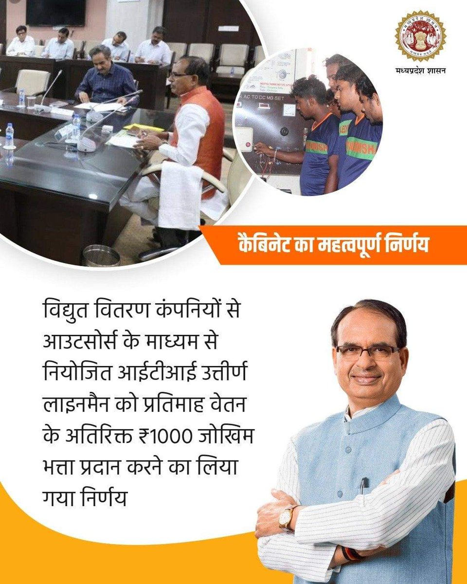 बहुत धन्यवाद मान. मंत्री जी <a href="/PradhumanGwl/">Pradhuman Singh Tomar</a> इसी तरह संविदा विद्युत कर्मचारियों को नियमित कर मध्यप्रदेश भाजपा सरकार <a href="/BJP4MP/">BJP Madhya Pradesh</a> का वर्ष 13 का चुनावी जन संकल्प पूरा कर आगामी विधानसभा चुनावों से पूर्व 10 वर्ष पूर्व चुनावी जन संकल्प पूर्ण किया जाए,माननीय मुख्यमंत्री जी <a href="/ChouhanShivraj/">Shivraj Singh Chouhan</a> का