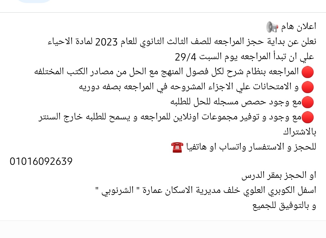 Sharnoby23's tweet photo. ٣ ثانوي... https://t.co/6ZZcaBqrTQ