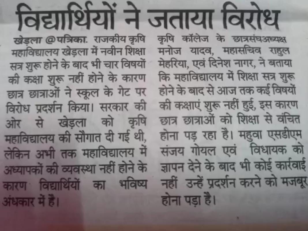 IntroManoj's tweet photo. कृषि महाविद्यालय खेरला बुजुर्ग महवा दौसा 
क्यों कर रहे हो कृषि छात्रों के साथ खिलवाड
#कृषि_मंत्री_पुकार_सुनो
एक कमरे में सिमट कर रह गया कृषि महाविद्यालय नालैबना लाइब्रेरी ना फील्ड@RajCMO 
@KatariaLalchand 
@hanumanbeniwal 
@1stIndiaNews 
@zeerajasthan_ 
@News18Rajasthan 
@ophudla https://t.co/k0VxDvQouD
