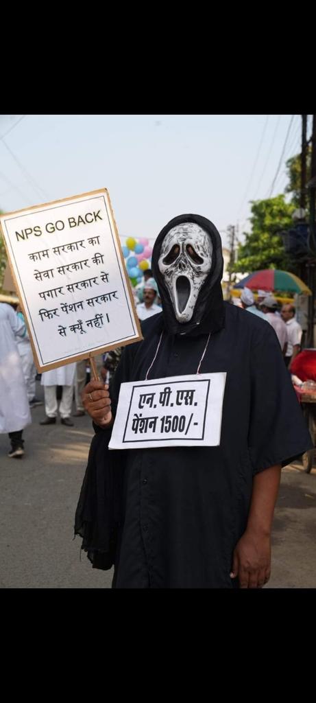 प्रणाम,
कल की राह आसान बनाने के लिए आज कड़ी मेहनत बहुत ही जरूरी हैं 
#पुरानी_पेंशन_के_लिए_संघर्ष_जारी_रहेगा
#NPSनिजीकरणभारतछोड़ो #पुरानी_पेंशन_बहाल_करो #RestoreOldPension
#VoteforOPS  #OPS 
 <a href="/PMOIndia/">PMO India</a> <a href="/CMMadhyaPradesh/">Chief Minister, MP</a> <a href="/news24tvchannel/">News24</a> <a href="/ABPNews/">ABP News</a> <a href="/vijaykbandhu/">Vijay Kumar Bandhu</a> <a href="/Aamitabh2/">Amitabh Agnihotri</a> <a href="/BBCHindi/">BBC News Hindi</a>