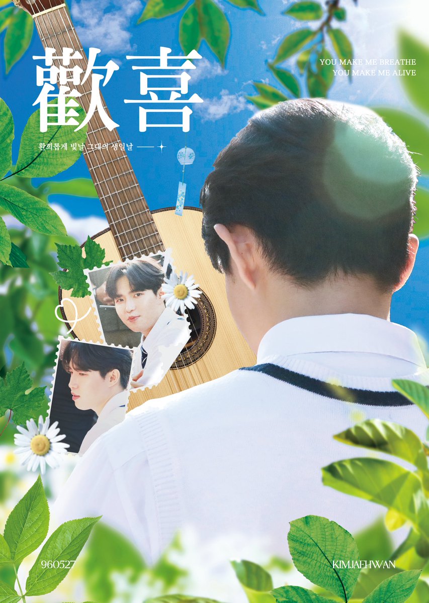 H230527's tweet photo. [ 歡喜 ]
𝗛𝗔𝗣𝗣𝗬 𝗝𝗔𝗘𝗛𝗪𝗔𝗡 𝗗𝗔𝗬

🗓 23.05.26 ~ 05.28
📍 Cafe ROSE

재환이의 28번째 생일을 축하하기 위해 생일 카페 이벤트를 진행합니다.

자세한 내용은 공지를 확인해 주세요.

#환희롭게_빛날_재환이의_생일날
#김재환 #KIMJAEHWAN https://t.co/G4skYMg5FH