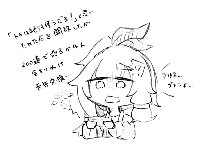 ブルアカのメンテが終わったらしいな!! 