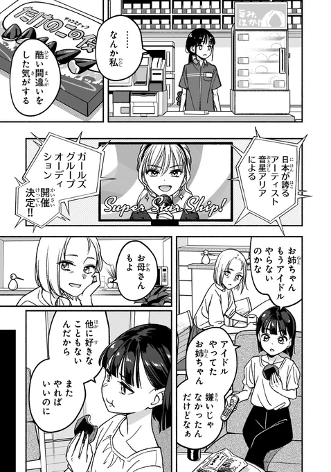 (7/16)