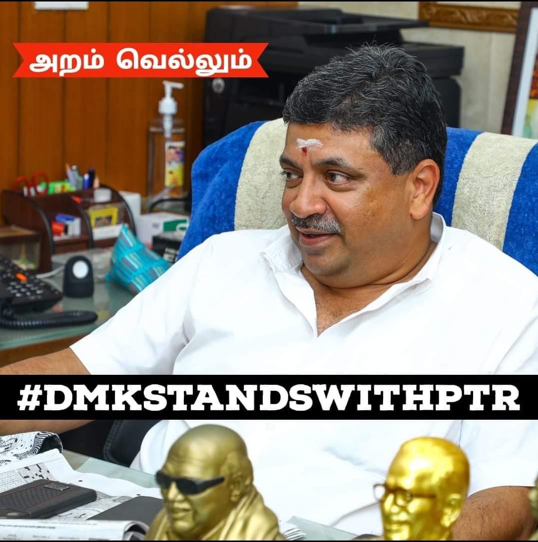 AVRameshMBA's tweet photo. #dmkstandswithptr https://t.co/RkZ2xdxRcD