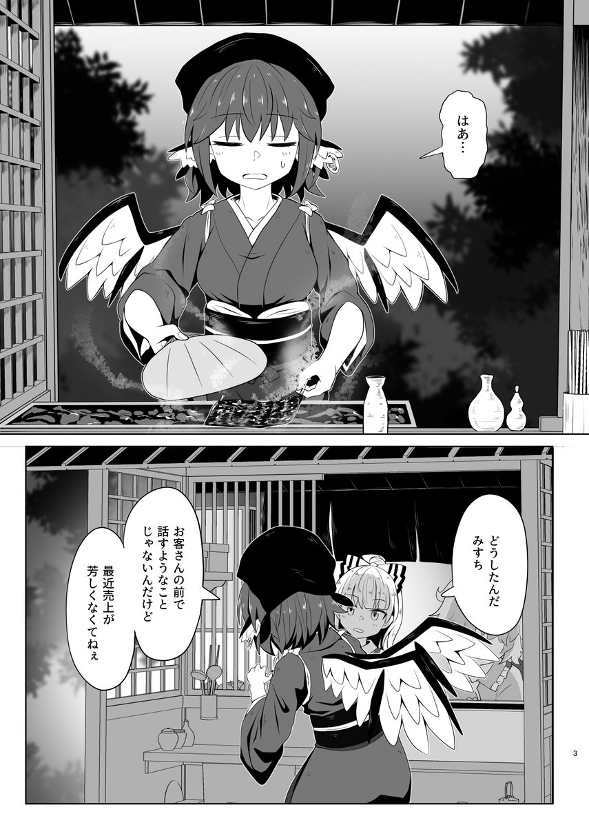 例大祭新刊入稿しました、今回はお燐とみすちー本です🐾🐣(1/2) https://t.co/8cespRmOfU