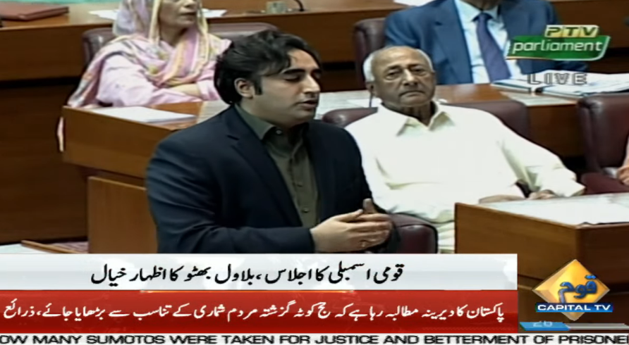 CapitalTVLive's tweet photo. When you receive resignations then elections should've been held on those seats in 60 days | Bilawal Bhutto
🟡Live Coverage: https://t.co/rq9lXhnLVI
#CapitalTV #CapitalTVLive
@MediaCellPPP @BBhuttoZardari
#NationalAsembly #Parliament https://t.co/WtesRCRJPj