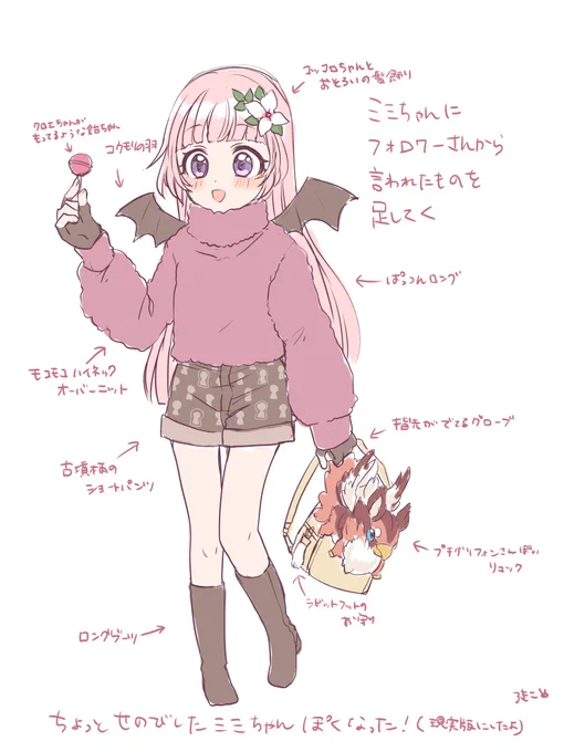 対ありでした🫶JDっぽい🥹笑
#デイリーミミちゃん 