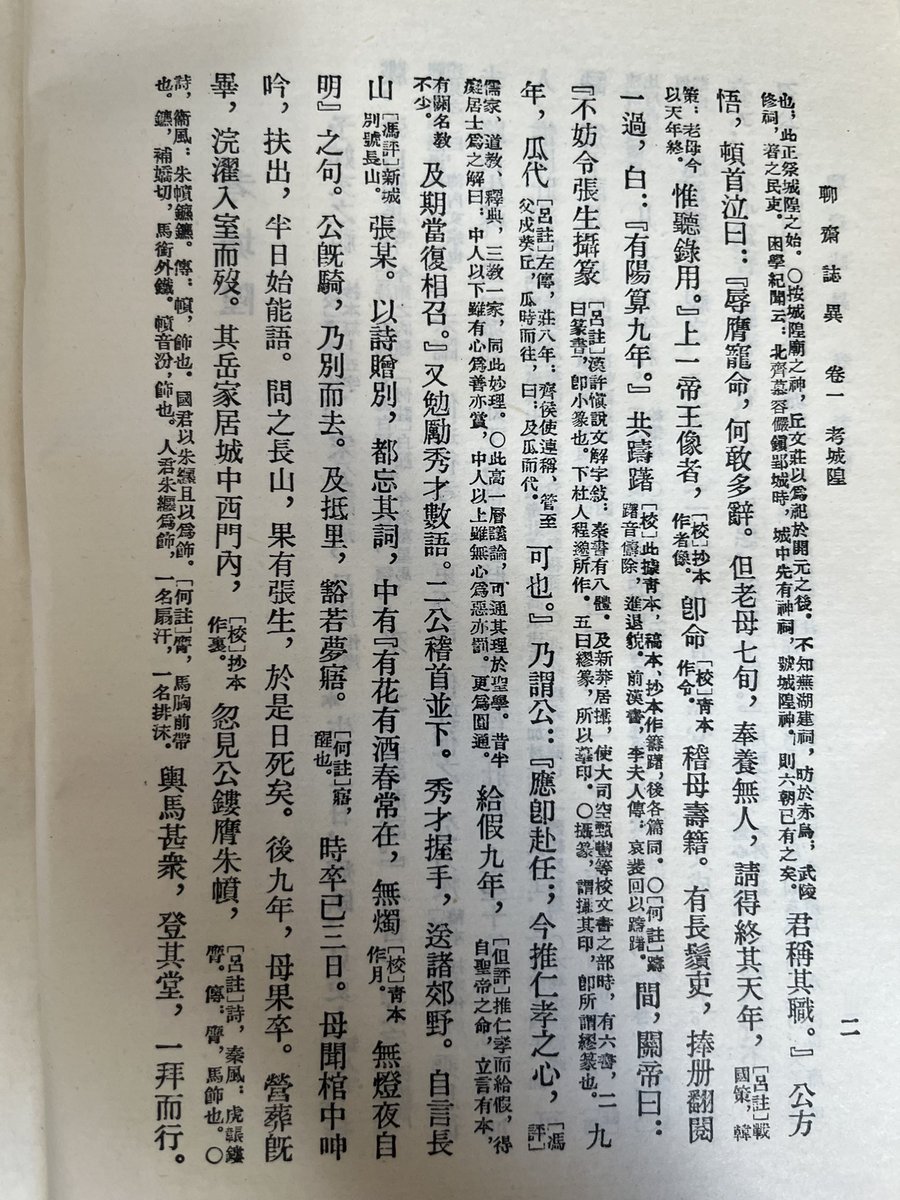 Strange Tales from a Scholar’s Studio tweet media