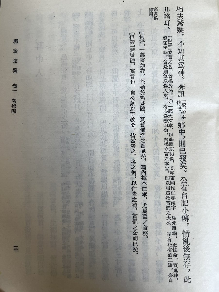 Strange Tales from a Scholar’s Studio tweet media