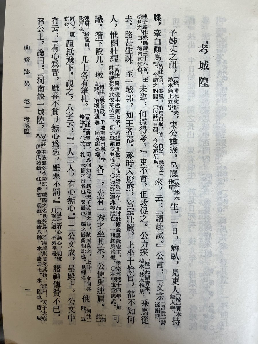 Strange Tales from a Scholar’s Studio tweet media