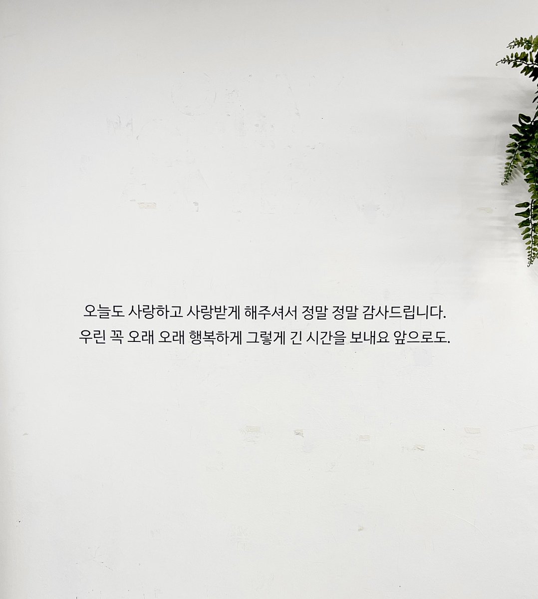 loveulast4ever's tweet photo. ∞

¯
永遠不滅  〔 영원불멸 〕
 : 영원히 없어지지 아니함.

4일간의 영원불멸 이벤트가 마무리되었습니다.
찬희의 따뜻함을 담은 공간을 영원히 기억될 사랑으로 채워주셔서 감사드립니다. 우린 꼭 찬희와 오래 오래 행복하게 그렇게 긴 시간을 보내요 앞으로도. https://t.co/EPAhIzMiXW