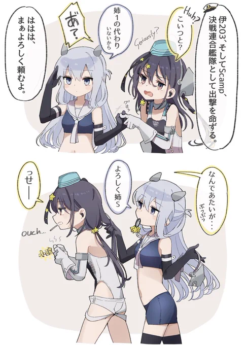 名誉潜高型姉S https://t.co/5sNFX7deAy
