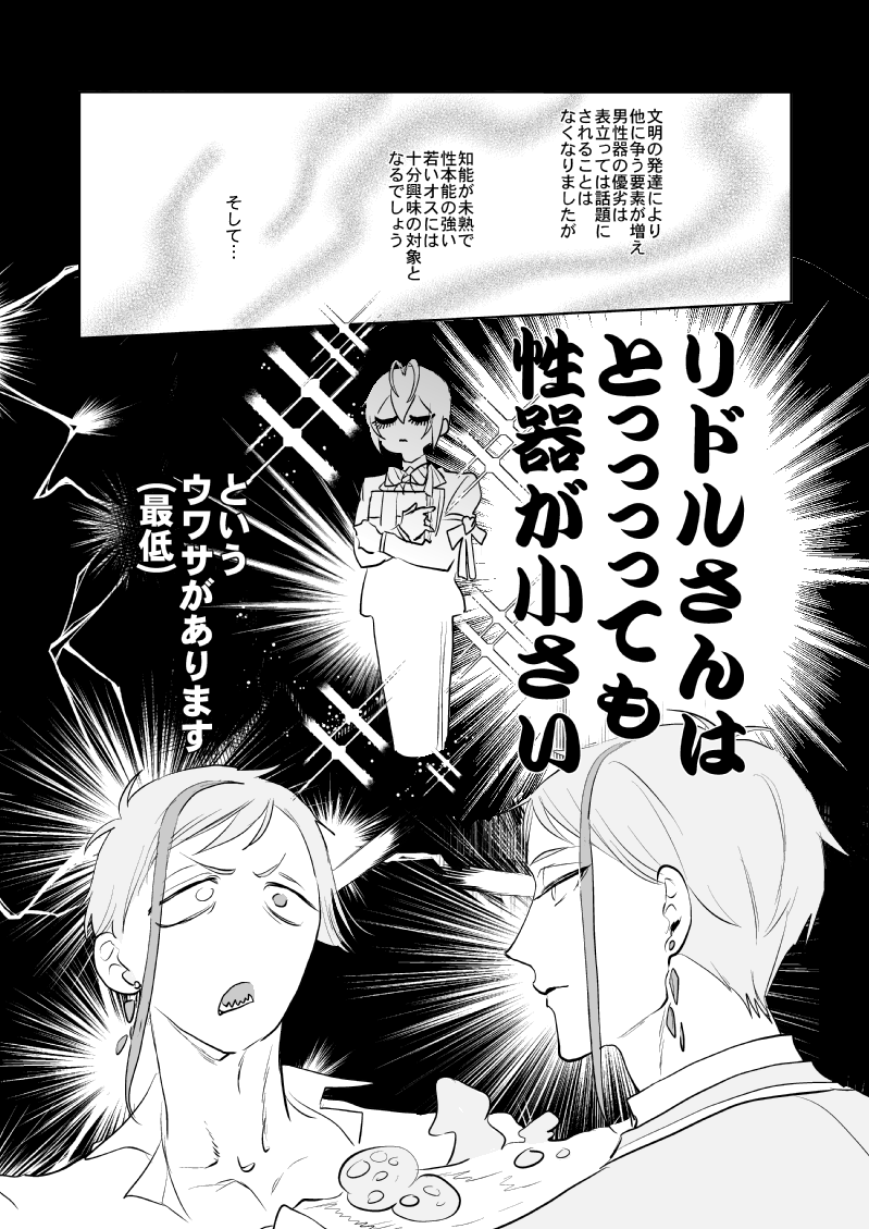 5/3新刊③🦈🌹『secret KINGYO's ochinchin photo』(2/5)
⚠️注意色々!金魚ちゃんを泣かせる為🍌📸を撮ろうと奮闘するふよの話 https://t.co/IzT9B8wOle