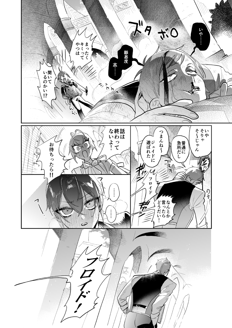 5/3新刊③🦈🌹『secret KINGYO's ochinchin photo』(3/5)
⚠️注意色々!金魚ちゃんを泣かせる為🍌📸を撮ろうと奮闘するふよの話 https://t.co/4SwzTmbTSX