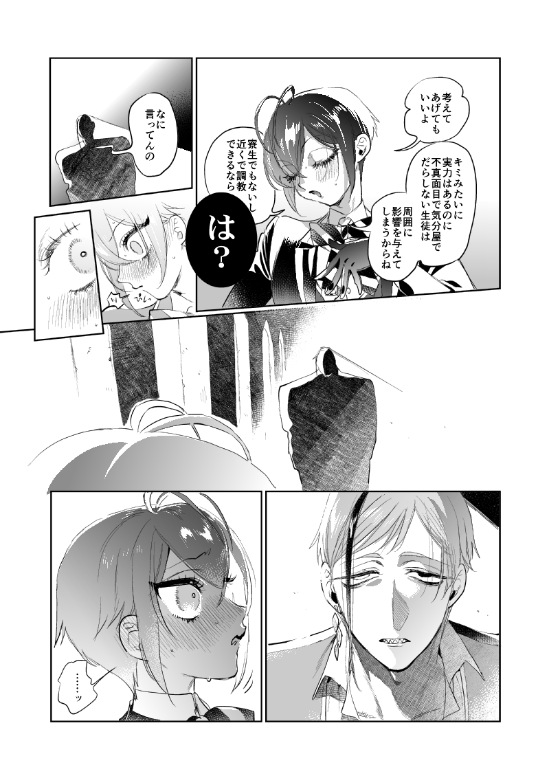 5/3新刊③🦈🌹『secret KINGYO's ochinchin photo』(4/5)
⚠️注意色々!金魚ちゃんを泣かせる為🍌📸を撮ろうと奮闘するふよの話 https://t.co/eWzE8LLf6s