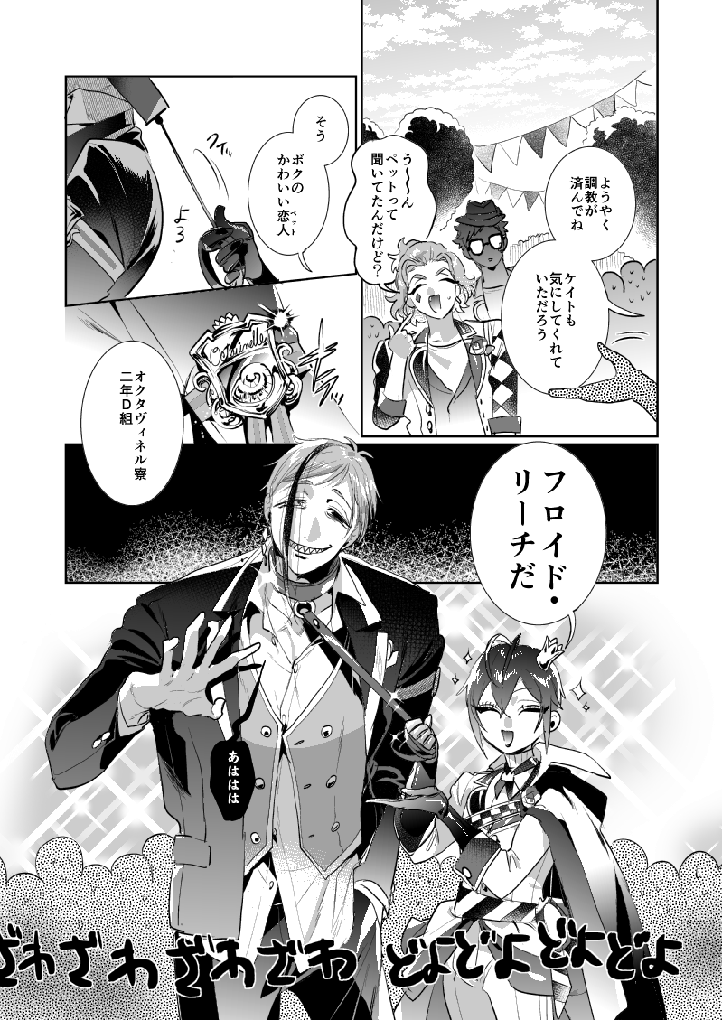 5/3新刊③🦈🌹『secret KINGYO's ochinchin photo』(5/5)
⚠️注意色々!金魚ちゃんを泣かせる為🍌📸を撮ろうと奮闘するふよの話

通販予約はじまっています!よろしくおねがいします～! 