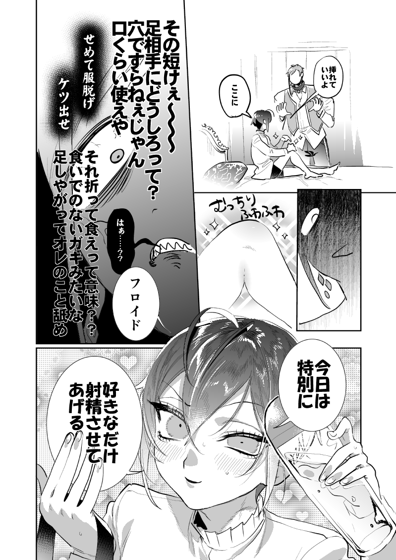 5/3新刊③🦈🌹『secret KINGYO's ochinchin photo』(5/5)
⚠️注意色々!金魚ちゃんを泣かせる為🍌📸を撮ろうと奮闘するふよの話

通販予約はじまっています!よろしくおねがいします～! 
