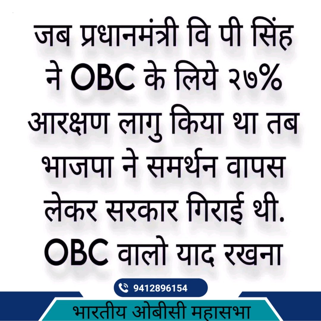 BharatiyaOBC's tweet photo. क्या आप जानते हैं https://t.co/Xe7trYCFsI
