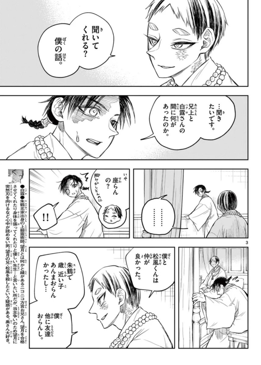 29話配信されました!
よしなに〜!!
「朱月事変」29. 第29話 兄と弟 #サンデーうぇぶり
https://t.co/Ta4R1Nssjc
