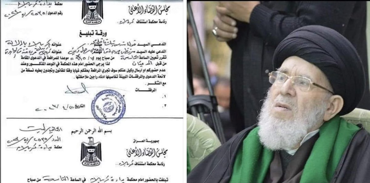 القضاء في كربلاء يصدر ورقة تبليغ بحق السيد مرتضى القزويني للحضور امام المحكمة .