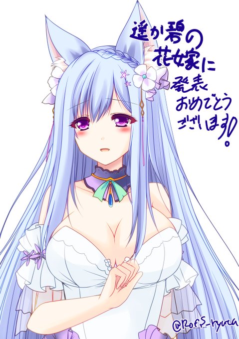 というわけでイリオネーラさんの走り書きになりましたが『遥か碧の花嫁に』の発表おめでとうございます!新作楽しみにしてまっす(*'▽')
 #はるよめ
 #lumpofsugar 