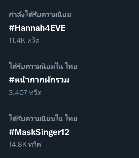 juthamas_earth's tweet image. ฟังตอนร้องนั่งคิดเสียงดูไม่ใช่แฮนน่าเลยแต่ตอนตอบคำถามคิดในใจแฮนน่าแล้วแหละ😂
#Hannah4EVE #TheMaskSinger12