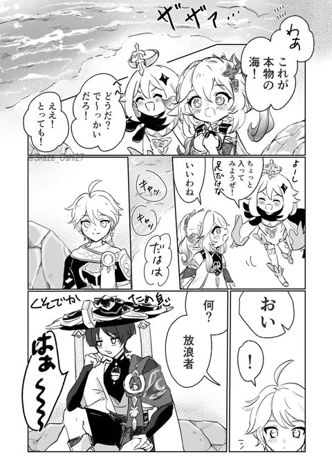空放、まったりしてますこの漫画 