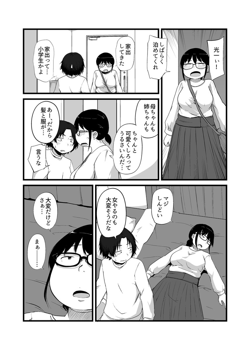 地味顔 自撮り エロ 