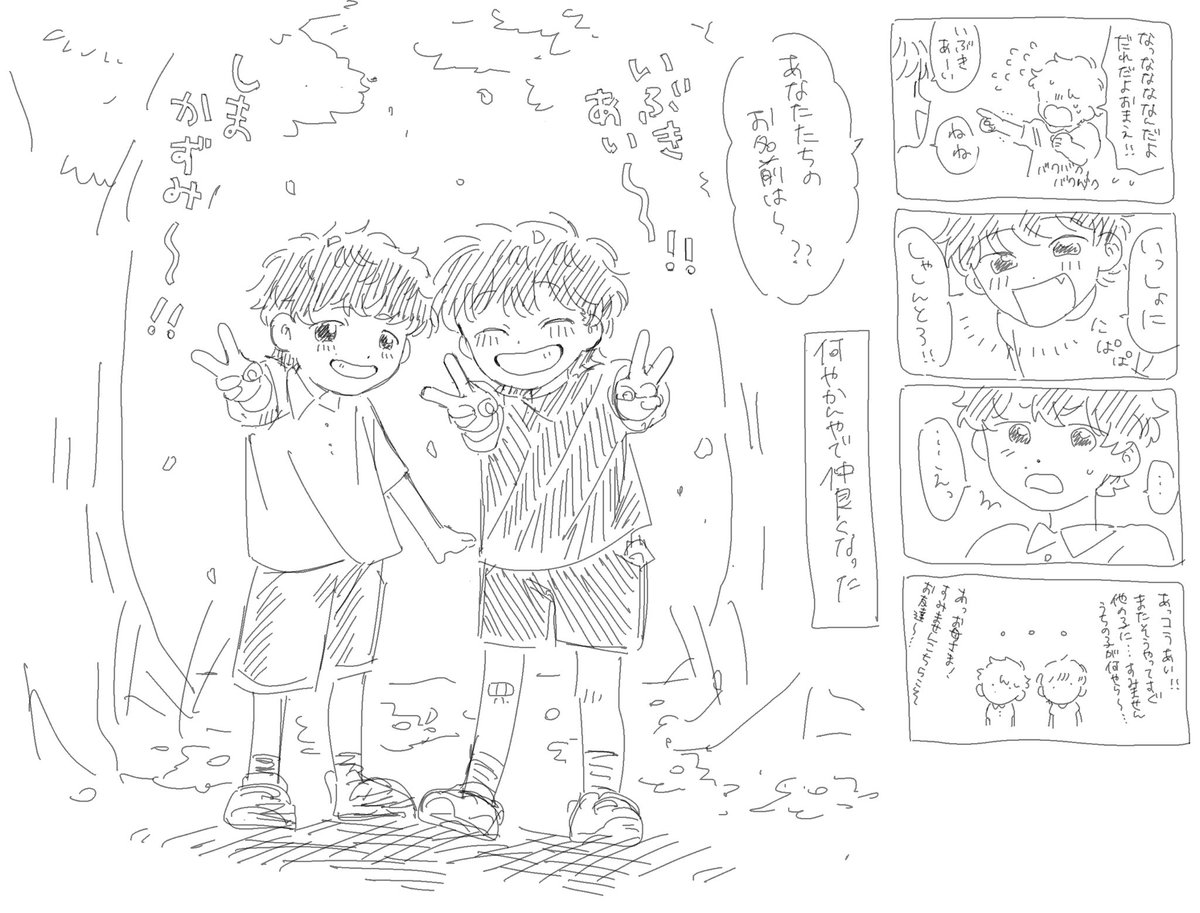mono_srh's tweet photo. 早々季節遅れな上に真っ白ですみません…頂いた刺激と勢いのままに描きました
※IFのIFのIF！捏造の賜物！ https://t.co/U3iDG3cpZ1