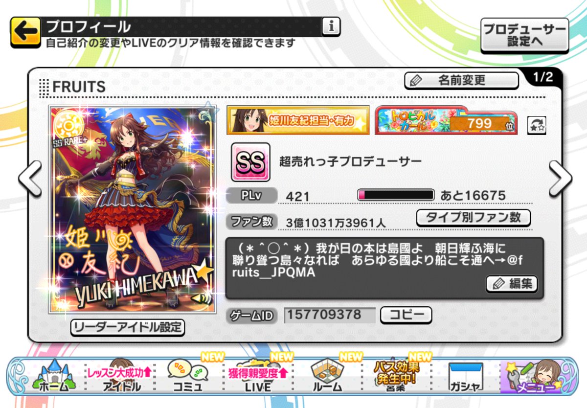 fruits_JPQMA's tweet photo. デレステ方面はこんな感じでのんびり楽しんでます 同僚申請は大歓迎であります https://t.co/k1cb60wyjz