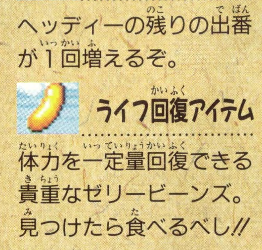 questionofc's tweet photo. Not only does the Dynamite Headdy JP manual go harder that the US one, the US one had a couple translations wrong.

This is not a banana.  This is a jelly bean. https://t.co/90EyQbEnvA